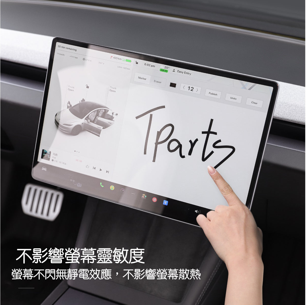 TPARTS 煥新版Model 3 / 煥新版Model Y 中控螢幕鋼化玻璃膜