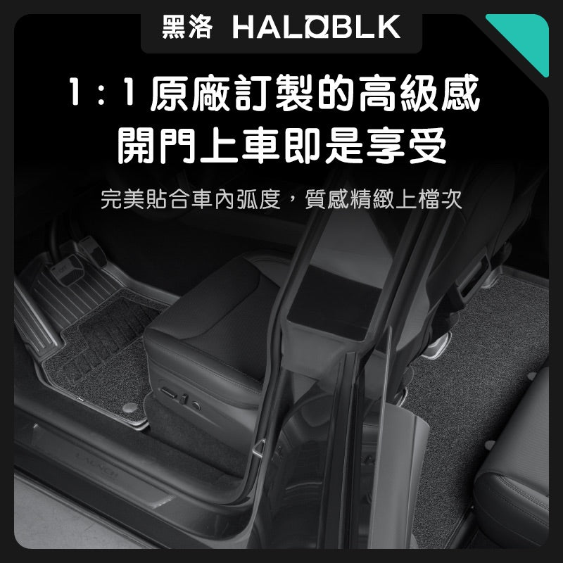 HALOBLK 黑洛 煥新版Model Y Juniper 雙層腳踏墊 / 前後行李箱墊+椅背墊四件組