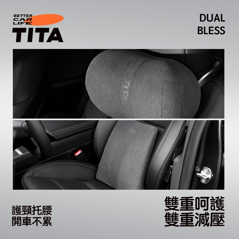 TITA 哇/靠 - 全車系通用 雙向可調節頭枕/緊緻貼合腰枕