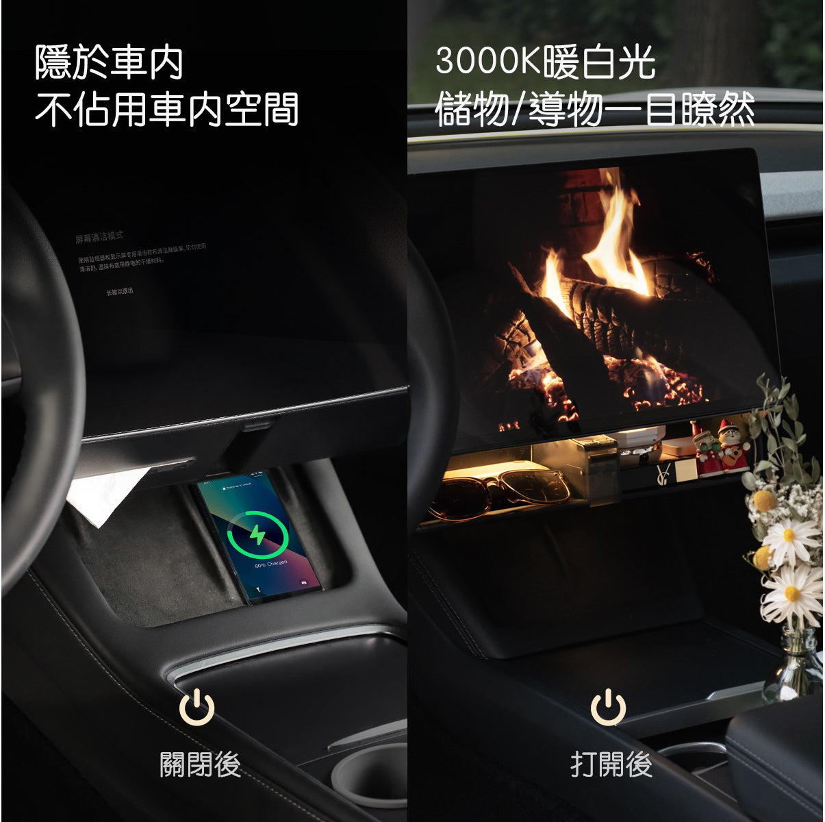 TPARTS 煥新版Model 3 / 煥新版Model Y 隱藏式螢幕下儲物盒