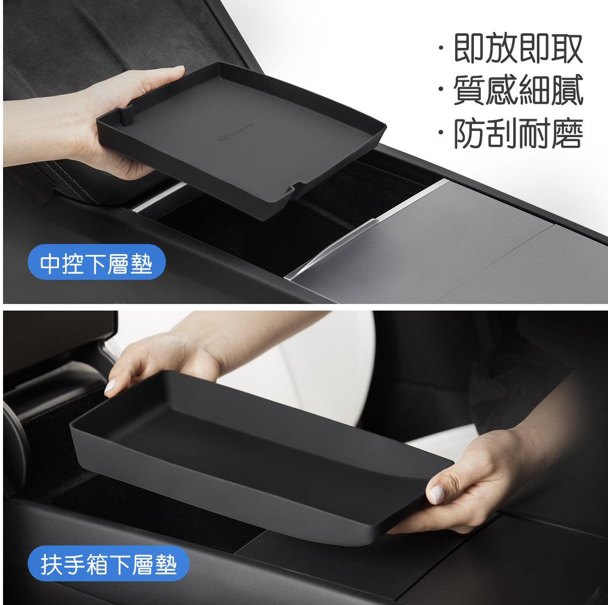 TPARTS 煥新版Model 3 Highland / 煥新版Model Y Juniper 中控+扶手箱矽膠下層墊