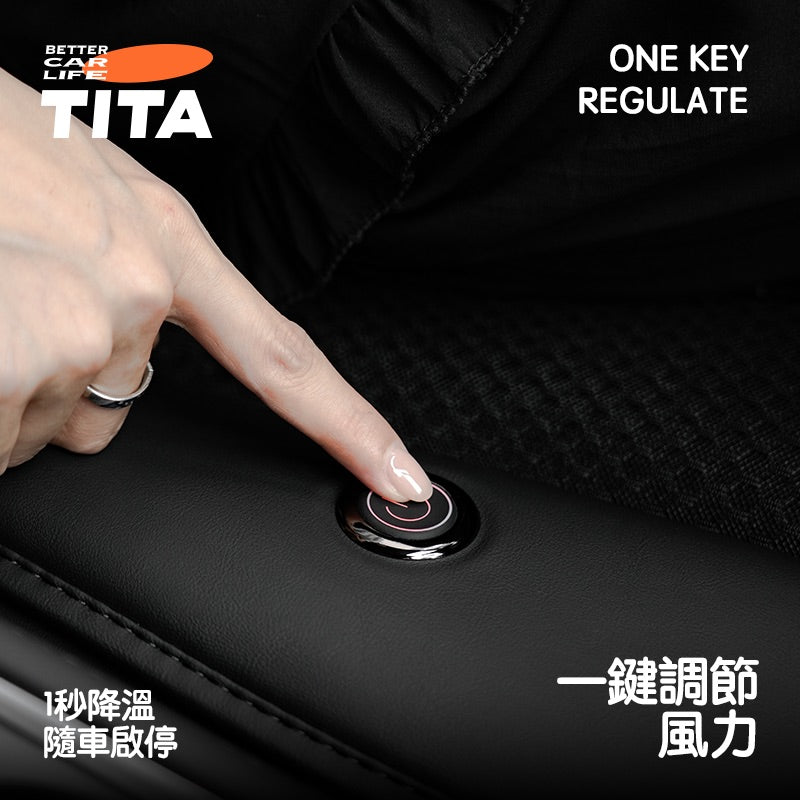 TITA 爽Pro - 特斯拉全車系/非特斯拉車款通用 升級加厚款車用通風坐墊