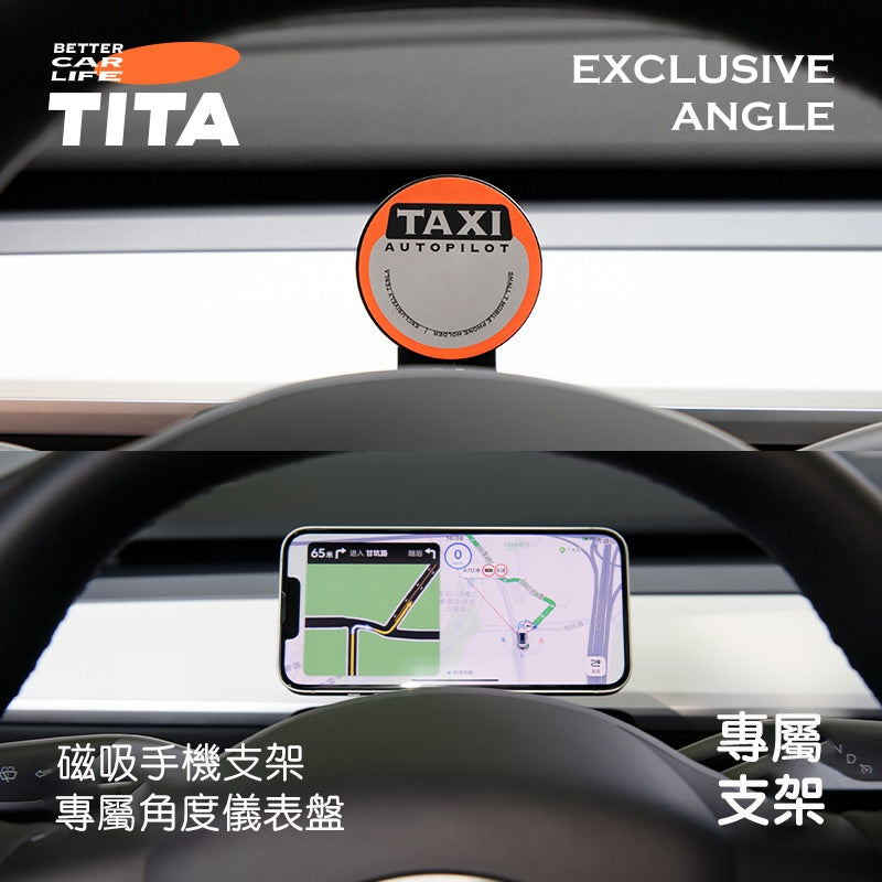 TITA 鐺 - Model 3/Y/煥新版Y 180度可調整手機支架