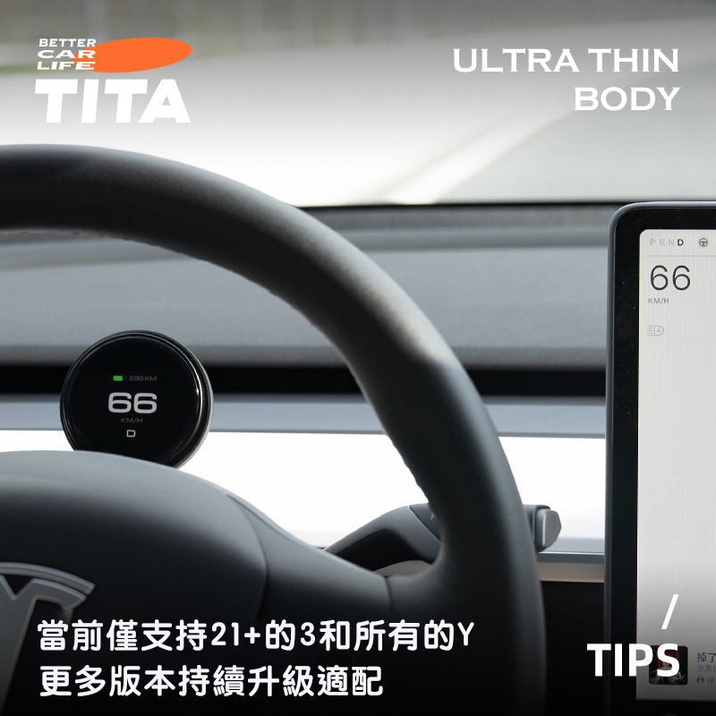 TITA 餅Basic / Pro / Ultra - 21年後Model 3/Y/煥新版3/煥新版Y 無線磁吸式車載碼表