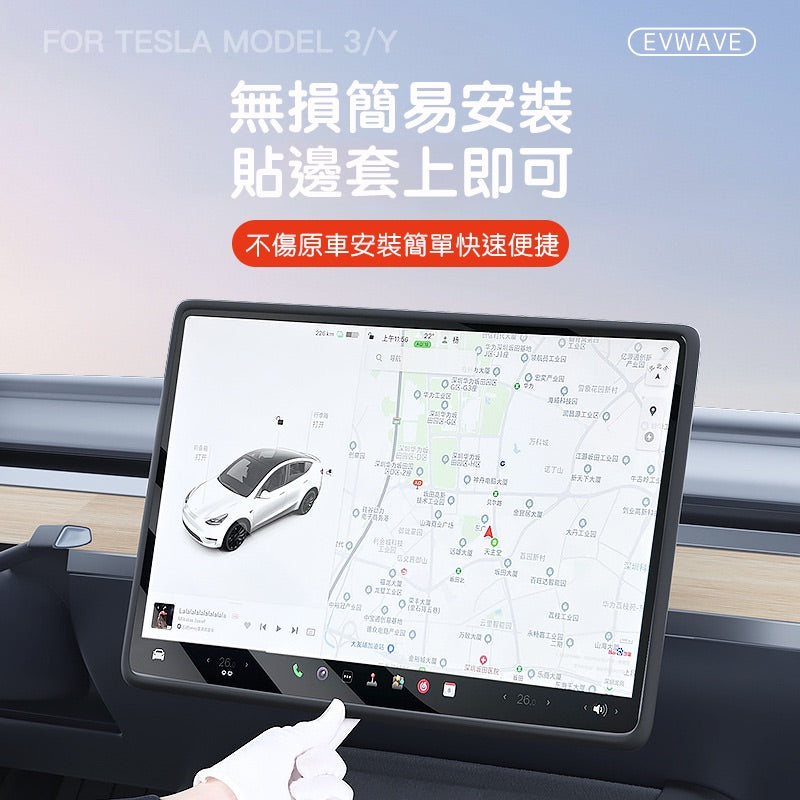 煥新版Model Y 16吋中控螢幕保護框 黑色