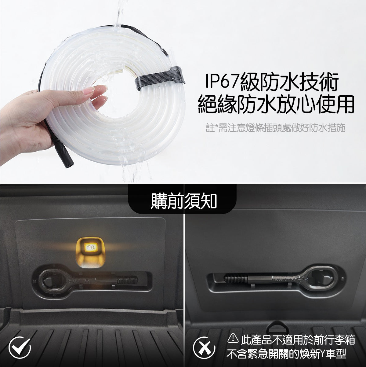 TPARTS TPARTS 特斯拉 2026+煥新版Model Y (無緊急按鈕) 智能感應前/後行李箱雙色氛圍燈