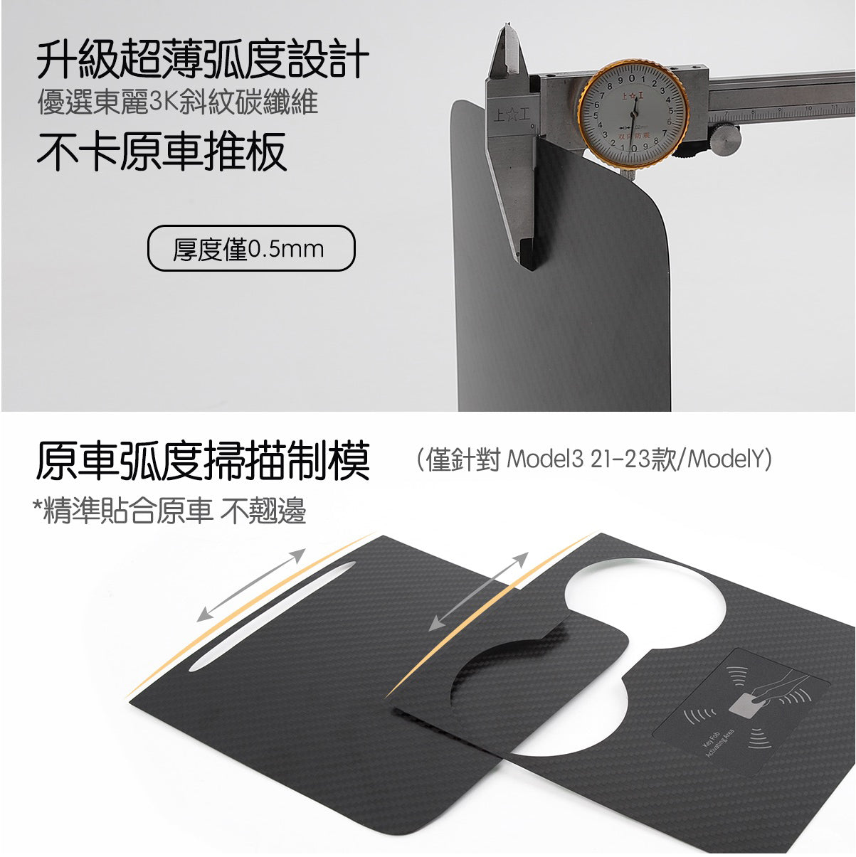 TPARTS Model 3/Y/煥新版3/煥新版Y 真碳纖維中控面板保護罩-啞光