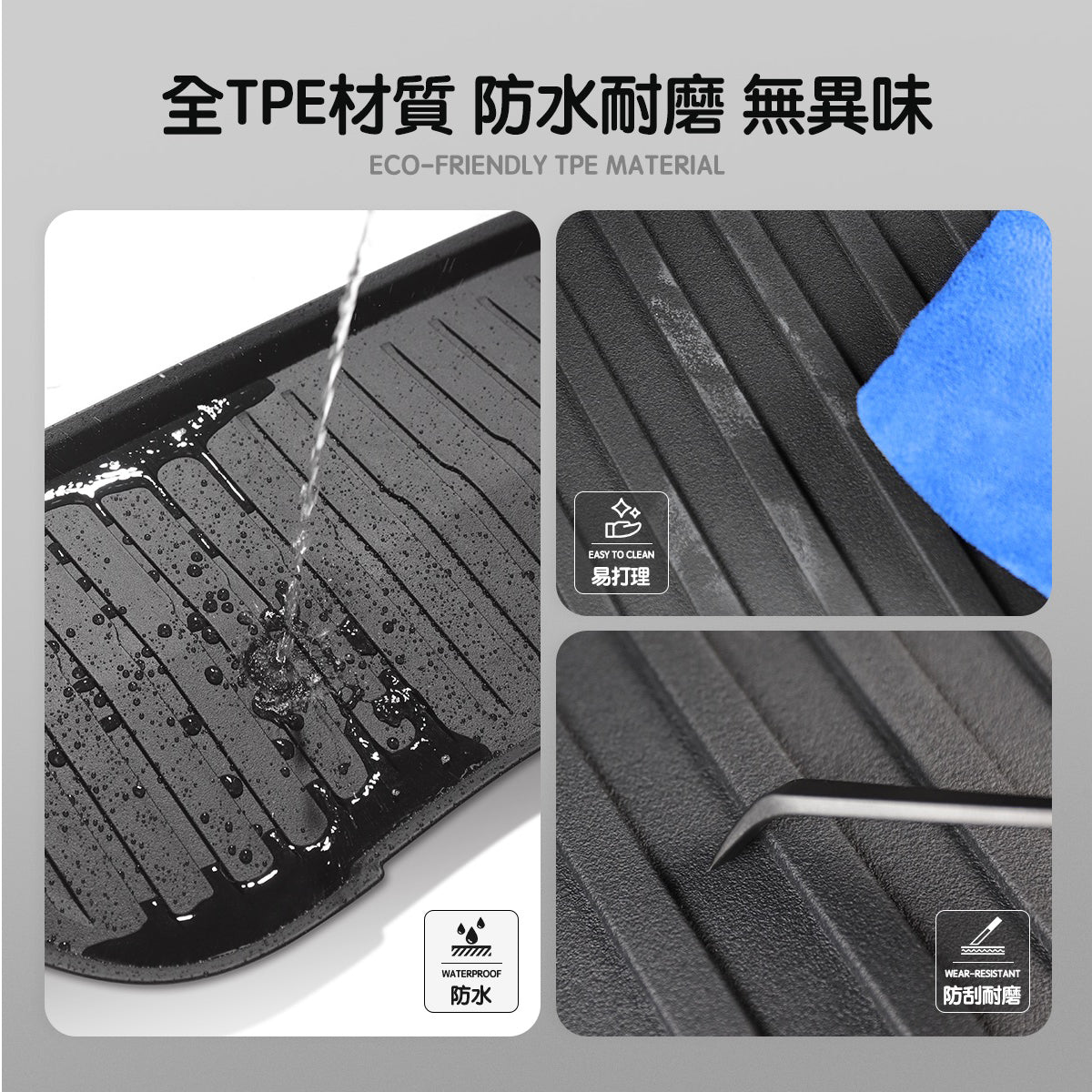 TPARTS 煥新版Model 3 Highland / 煥新版Model Y Juniper 前後行李箱墊+椅背墊全套組