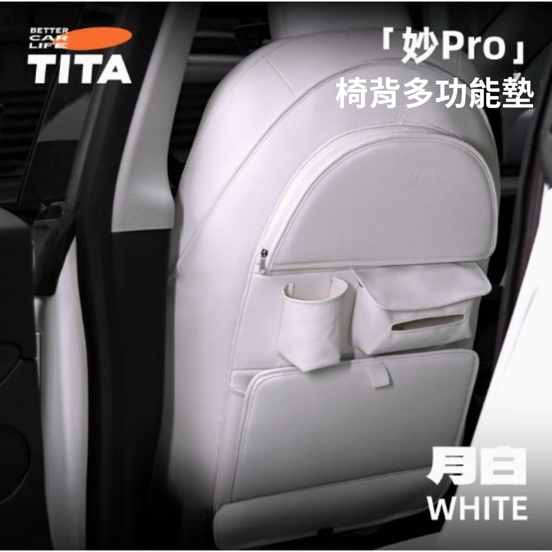 TITA 妙Pro - Model 3/Y/煥新版3/煥新版Y 多功能座椅防踢墊