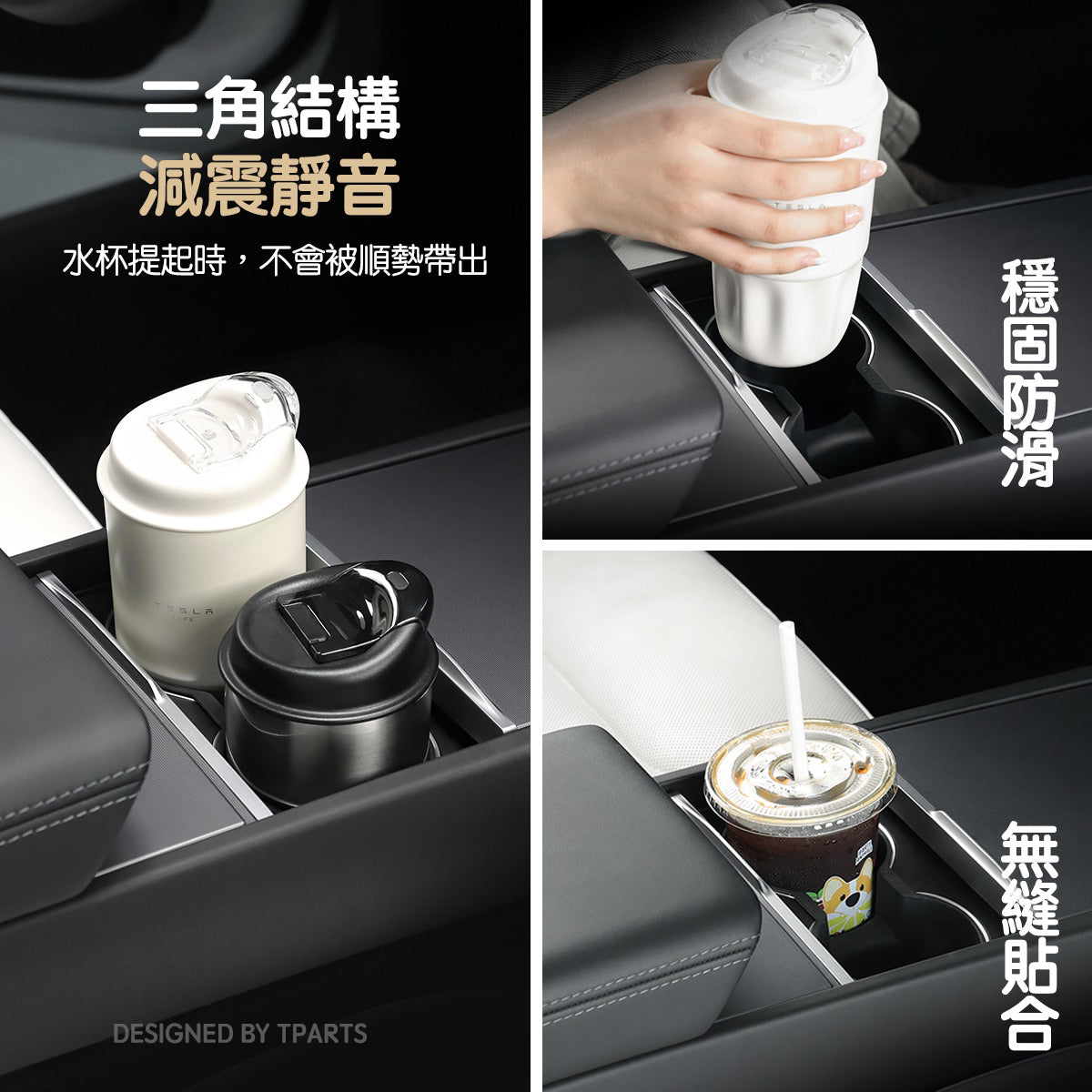 TPARTS 煥新版Model 3 Highland/煥新版Model Y Juniper 中控水杯架