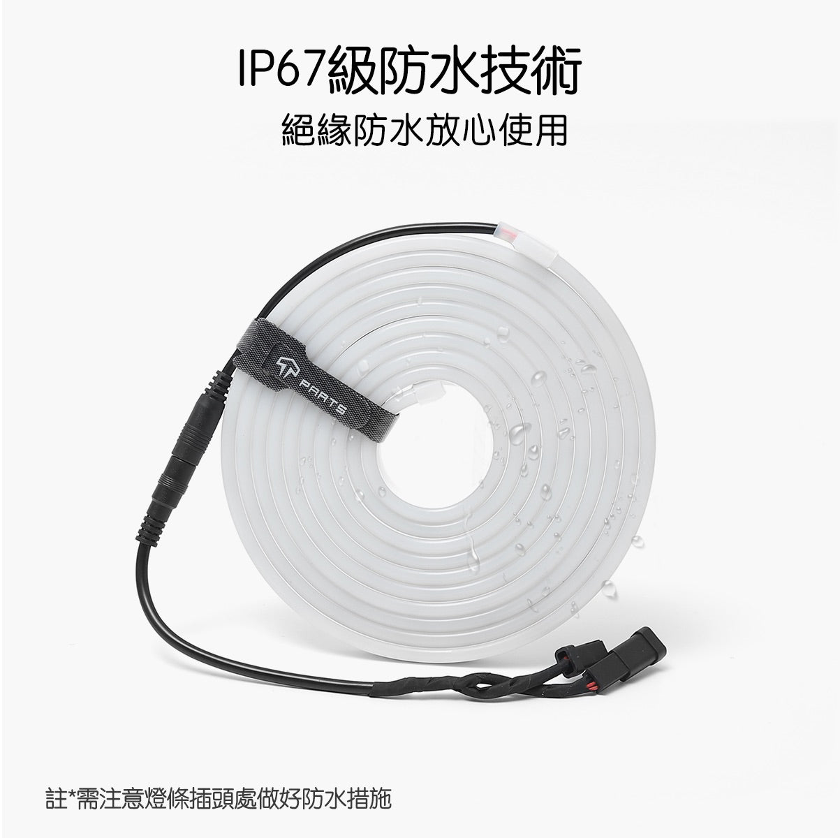 TPARTS Model X 智能感應前/後行李箱雙色氛圍燈