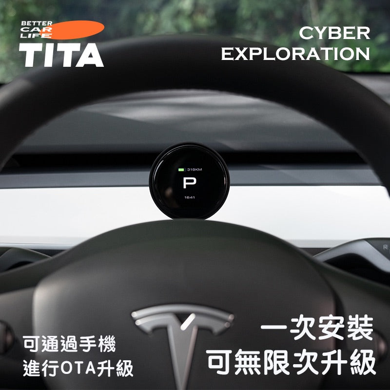TITA 餅 - Model 3/Y 無線磁吸式車載碼表