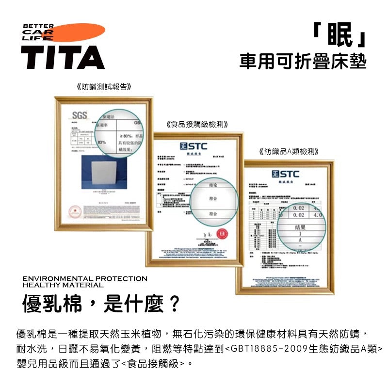 TITA 眠 - Model Y/煥新版Y 可折疊露營床墊