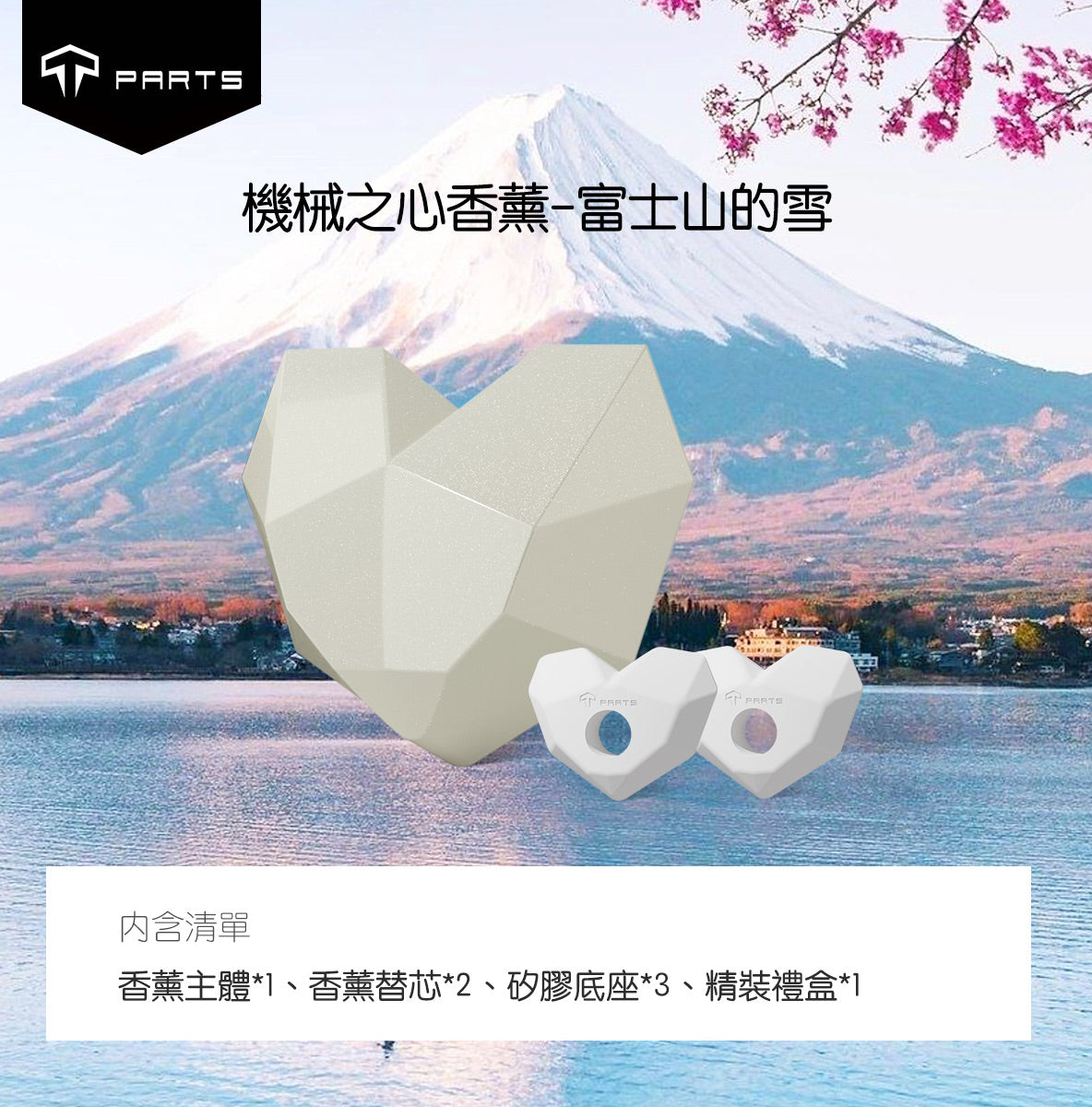 TPARTS 全車系適用 車用香薰特斯拉機械之心出風口香氛