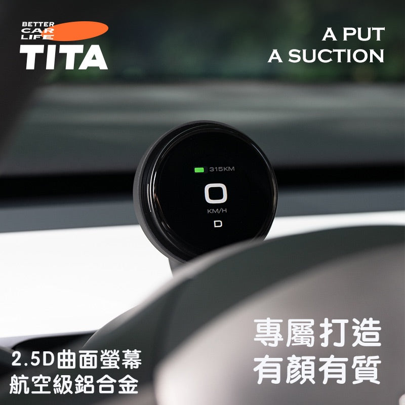 TITA 餅Basic / Pro / Ultra - 21年後Model 3/Y/煥新版3/煥新版Y 無線磁吸式車載碼表