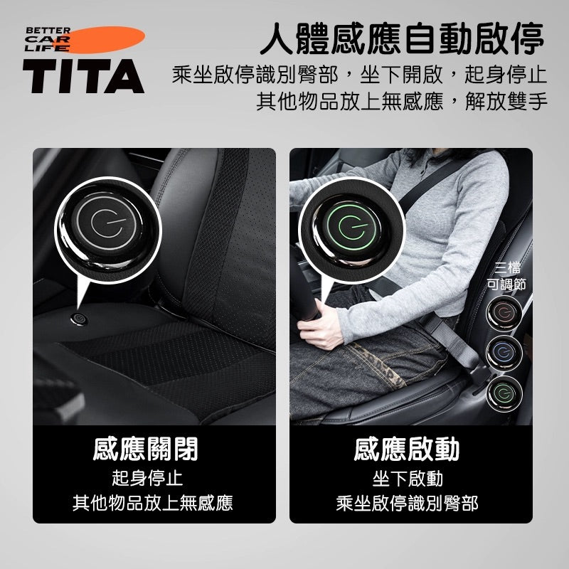 TITA 爽Pro - 特斯拉全車系/非特斯拉車款通用 升級加厚款車用通風坐墊