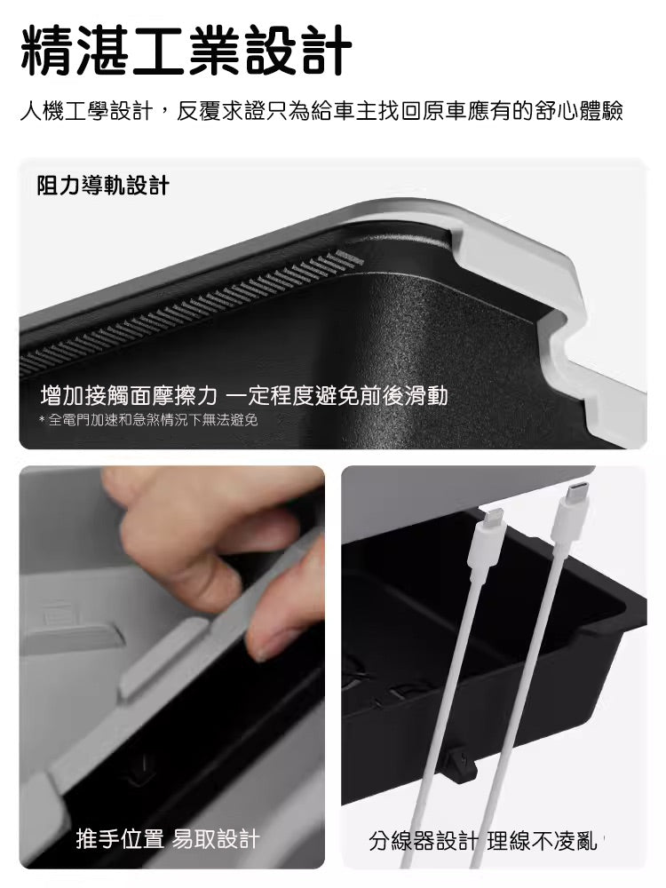 HALOBLK 黑洛 煥新版Model 3 Highland / 煥新版Model Y Juniper 雙層隱藏式扶手/中控儲物盒