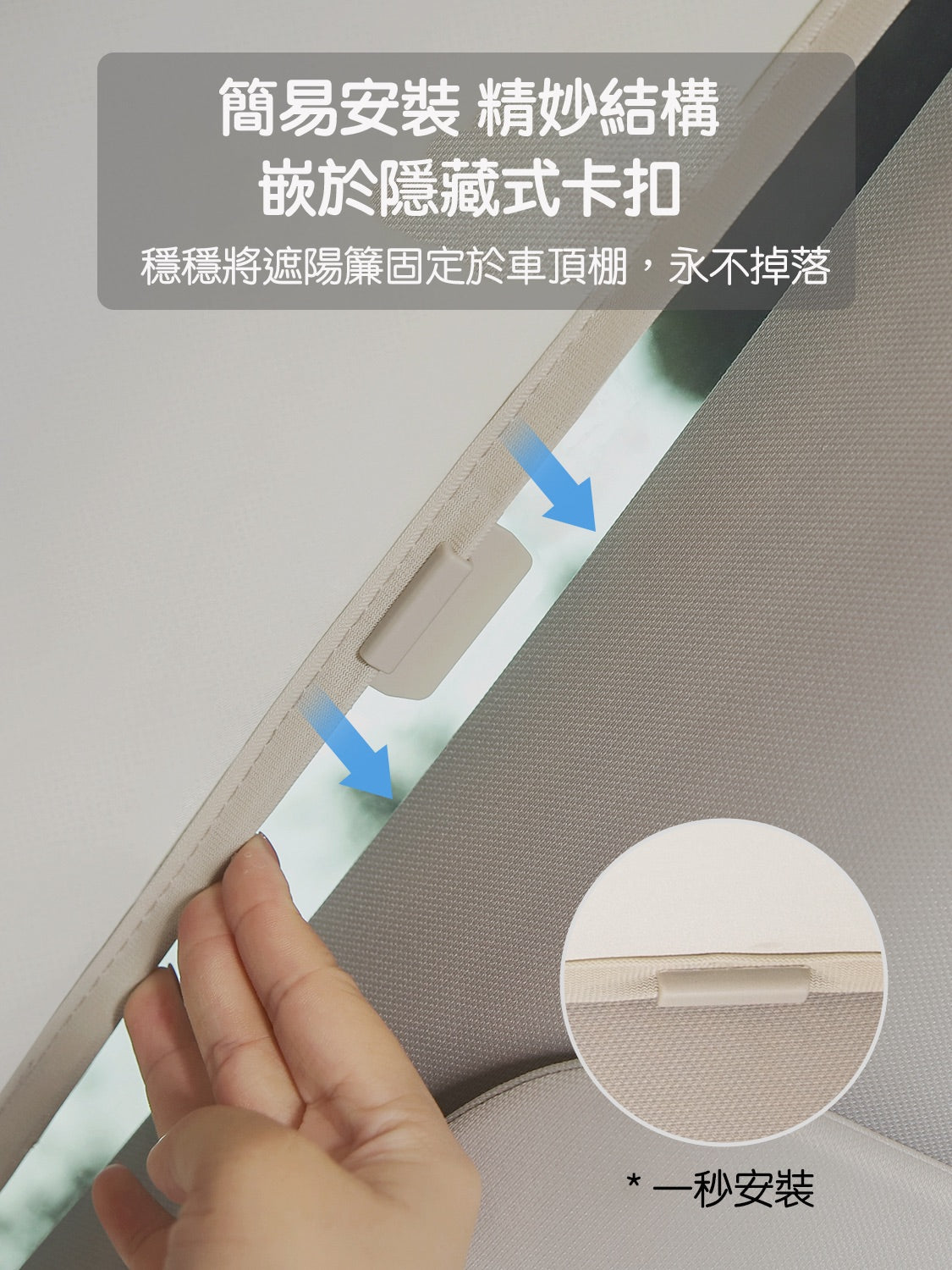 【夏季特惠商品】TPARTS 煥新版Model 3 Highland / 煥新版Model Y Juniper 分體式冰晶遮陽簾/遮陽傘組合