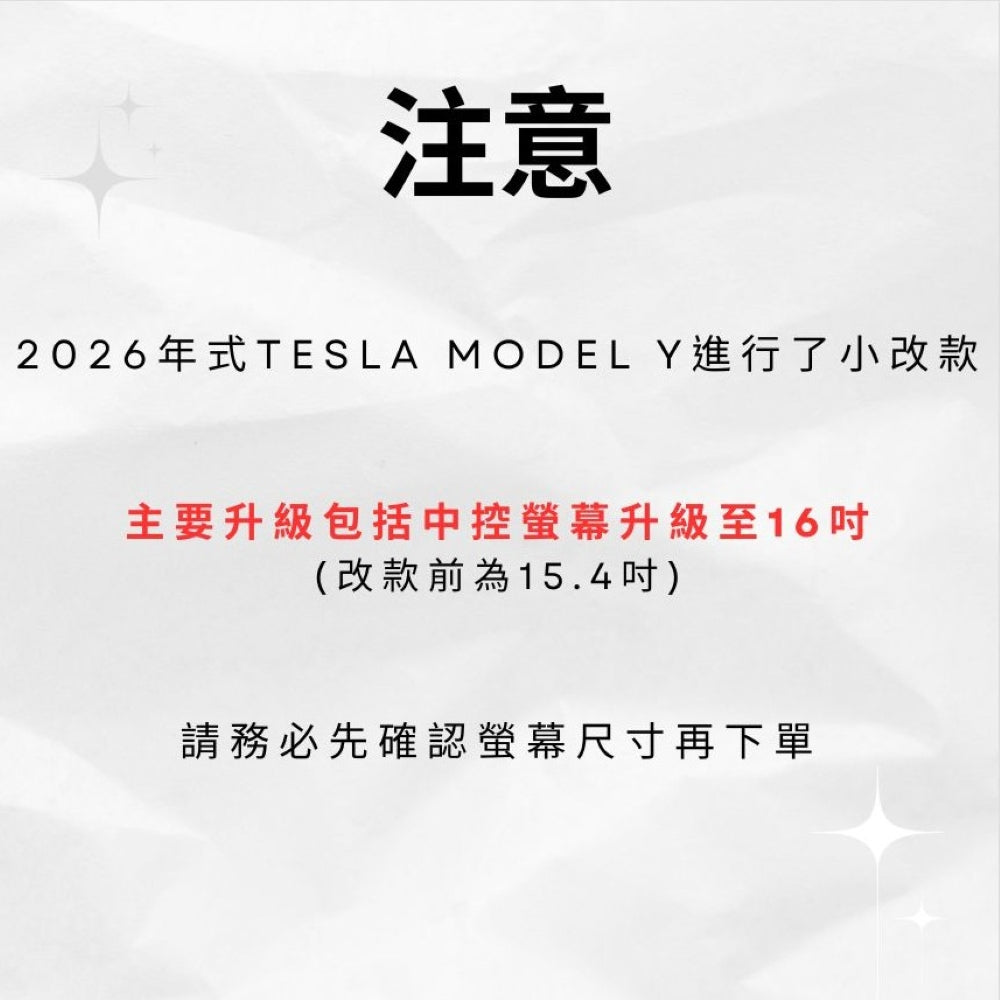 TPARTS 煥新版Model 3 / 煥新版Model Y 中控+後排螢幕鋼化玻璃膜