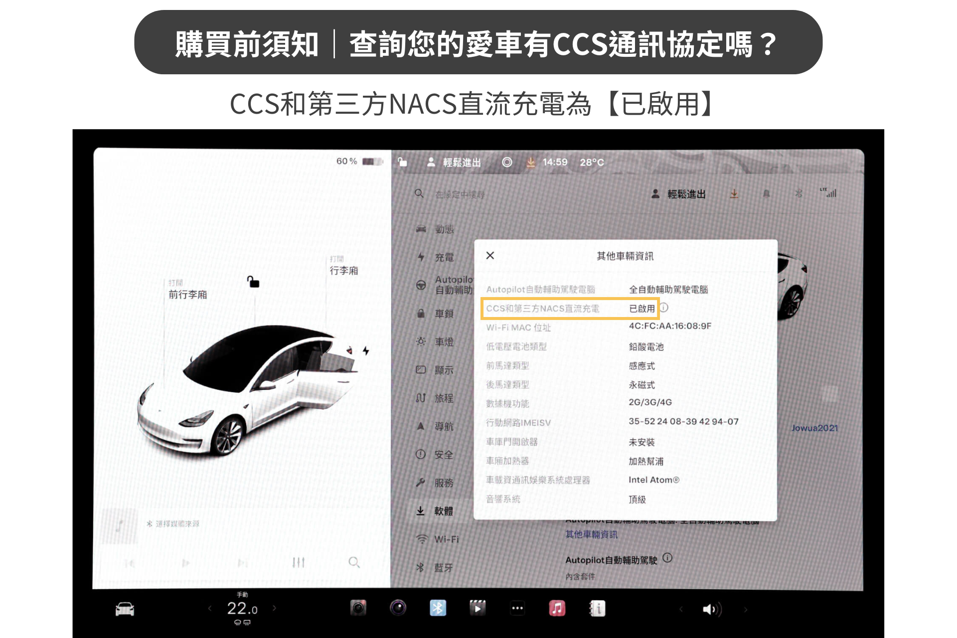 JOWUA CCS1 to NACS (TPC) DC & AC 快慢充轉接頭