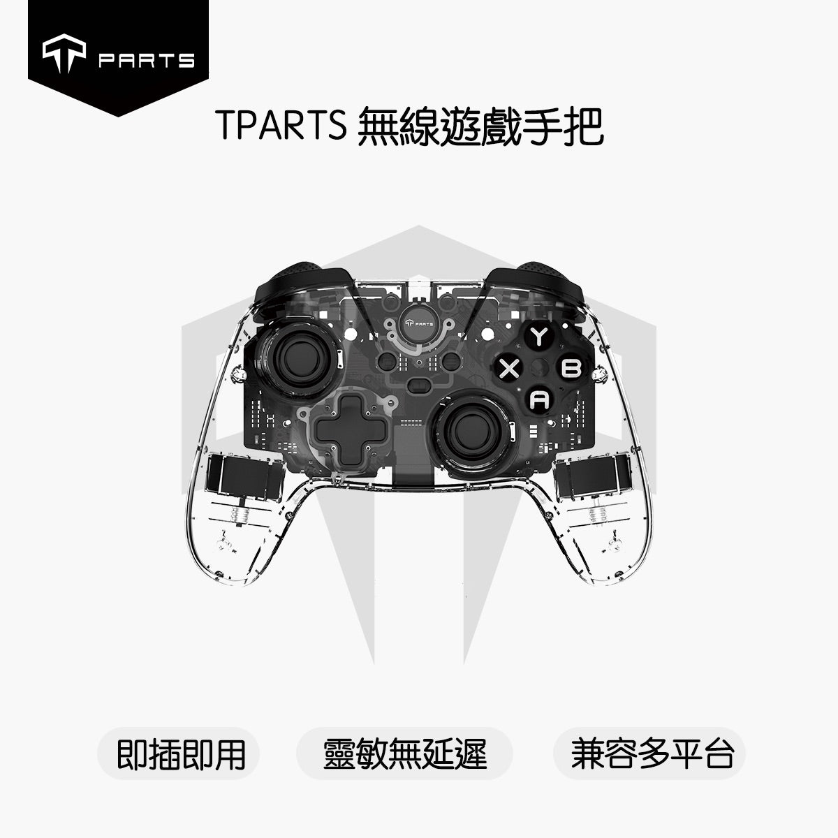 TPARTS 全車系特斯拉專用無線遊戲手把