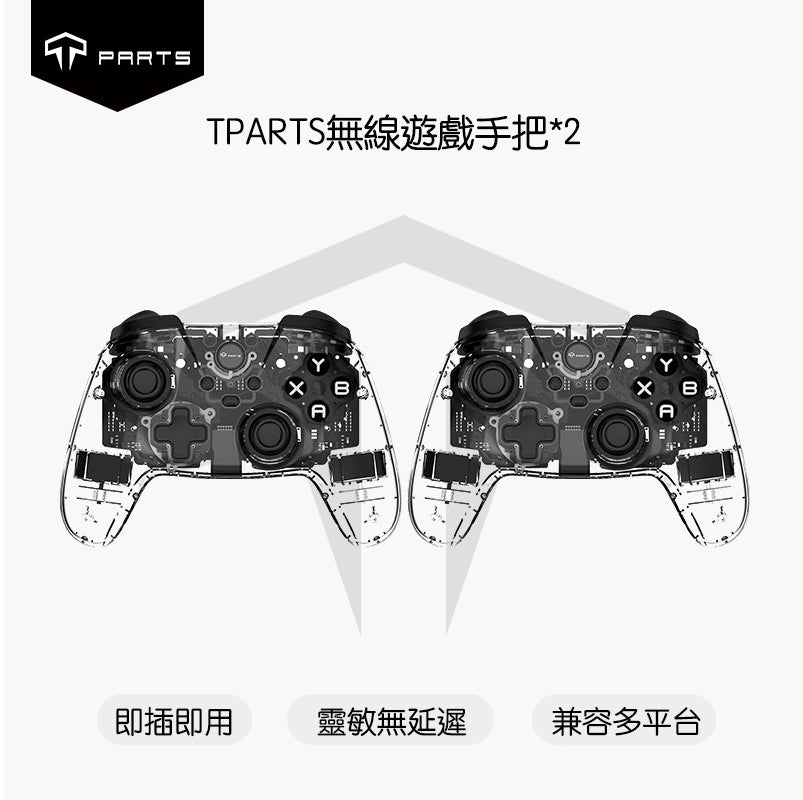 TPARTS 全車系特斯拉專用無線遊戲手把