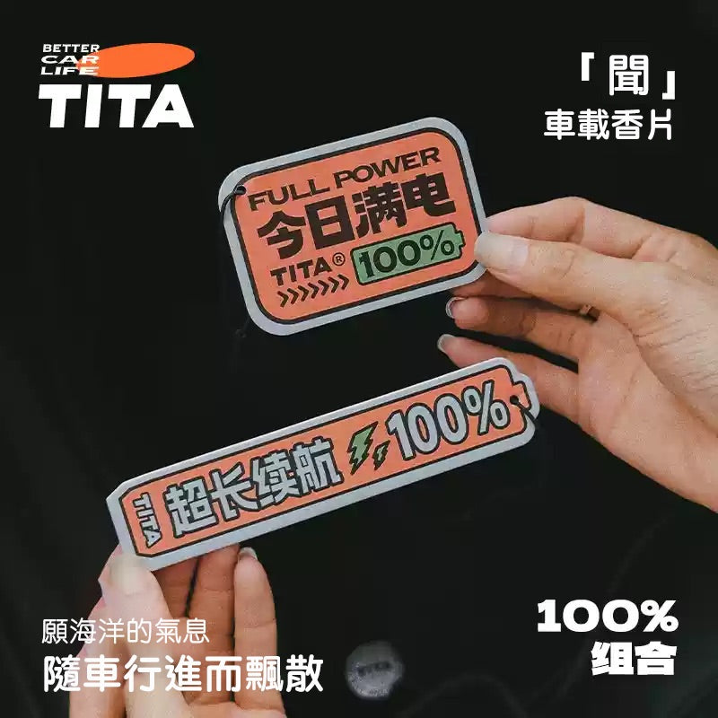 TITA 聞- 掛式香片