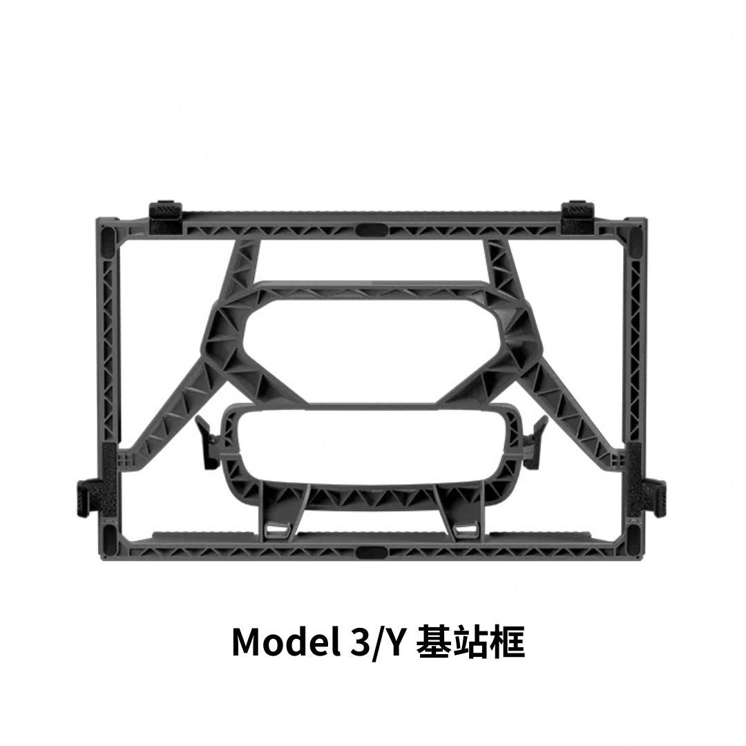 Halo BLK 黑洛 Model 3/Y/煥新版3 HaloStation 基站配件區