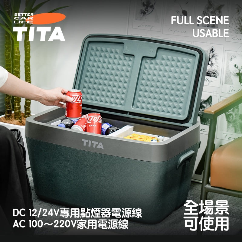 TITA 冰 - 車載多功能冰箱 40L
