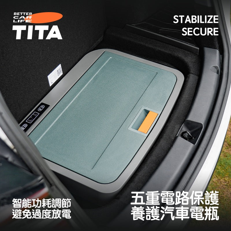 TITA 冰 - 車載多功能冰箱 40L
