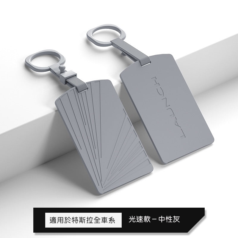 特斯拉 Model 3/Y/S/X 卡片鑰匙矽膠套