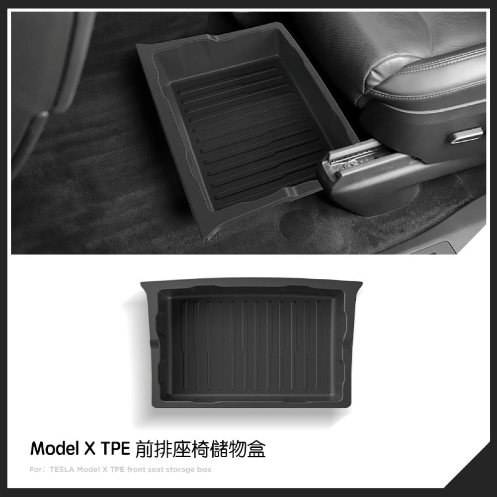 特斯拉 Model X 前排座椅下儲物盒