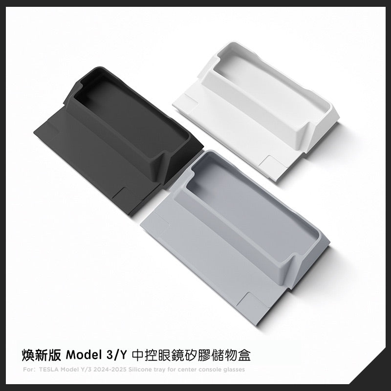 特斯拉 煥新版Model Y Juniper / 煥新版Model 3 Highland 矽膠中控眼鏡托盤置物收納盒