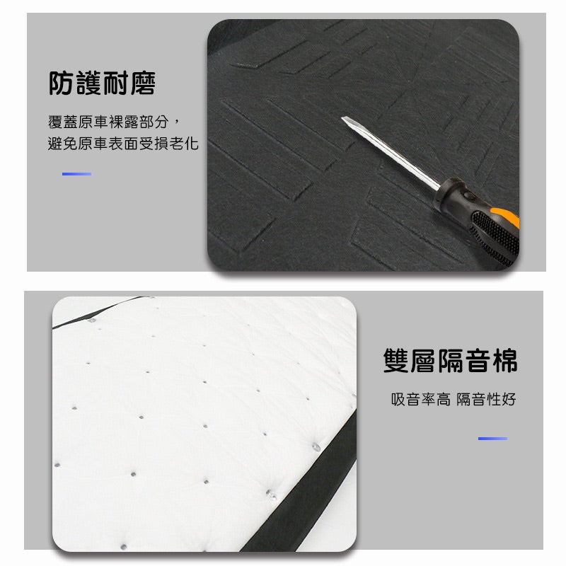特斯拉 煥新版Model Y Juniper 雙層前機蓋隔音棉