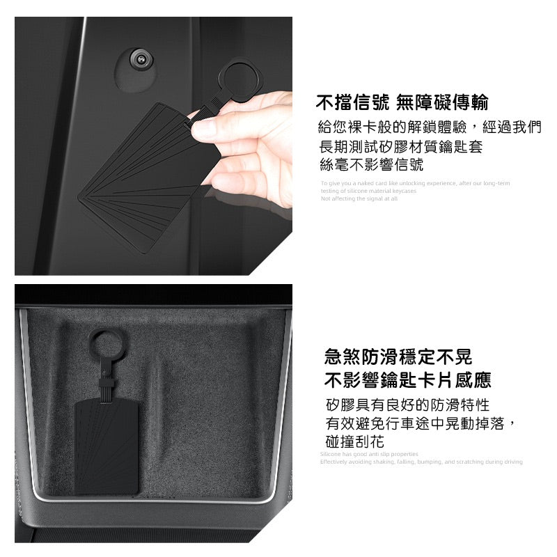 特斯拉 Model 3/Y/S/X 卡片鑰匙矽膠套
