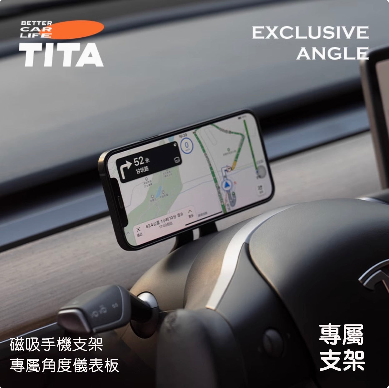 TITA 彎 - Model 3/Y 車載方向盤手機支架