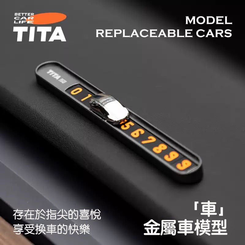 TITA 車 - 特斯拉全車系/非特斯拉全車系 臨時停車金屬車模型牌/替換