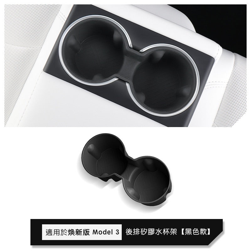 特斯拉 煥新版Model Y Juniper / 煥新版Model 3 Highland 後排矽膠水杯架