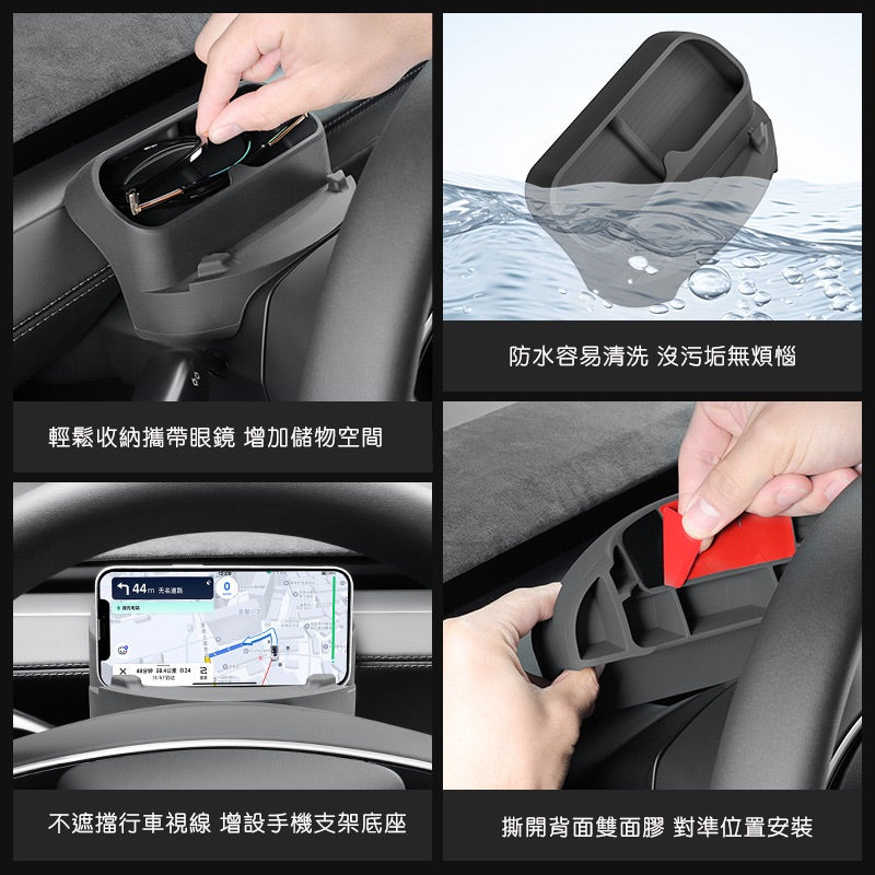 特斯拉 煥新版Model Y Juniper 方向盤眼鏡儲物盒