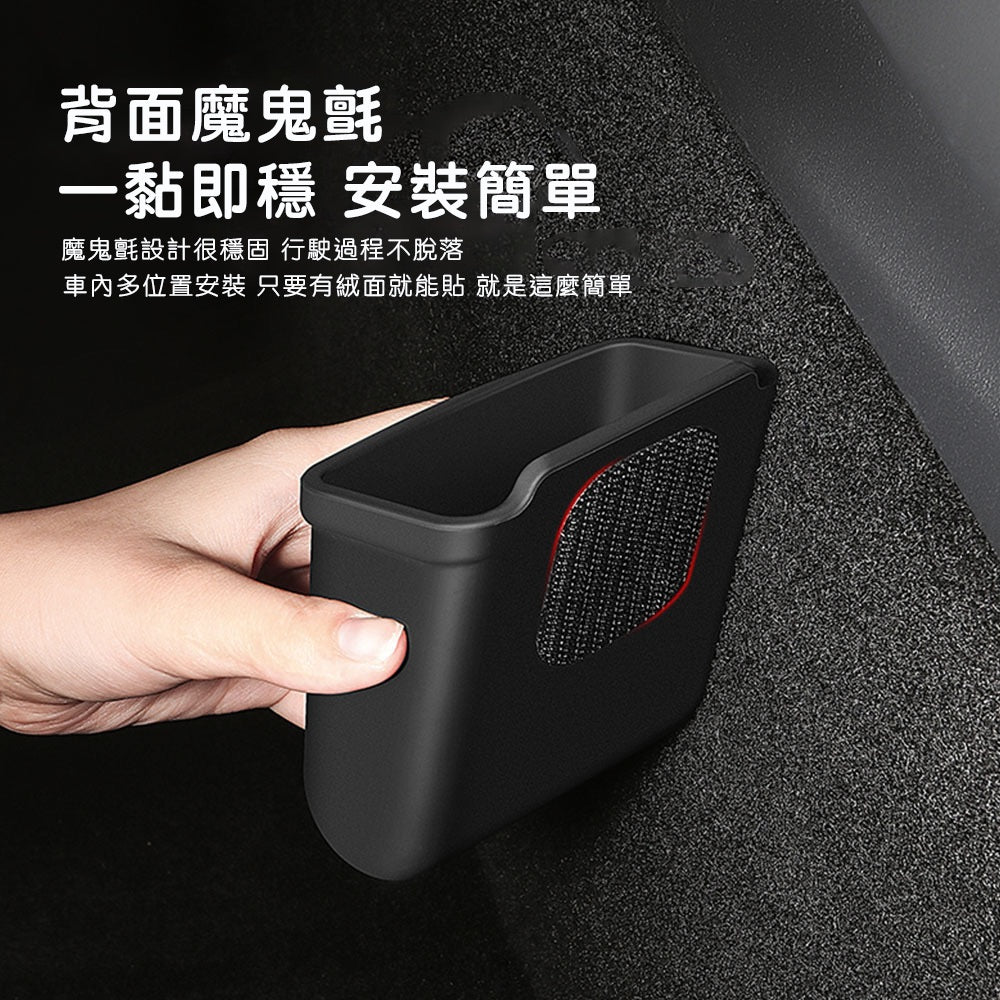 全車系通用 魔鬼氈收納置物盒