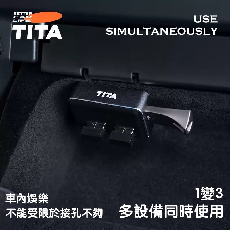 TITA 拓 - Model 3/Y 手套箱拓展塢轉換頭/HUB拓展器