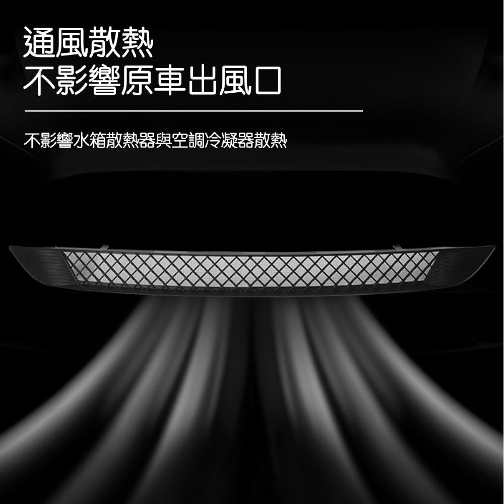 TPARTS 煥新版Model 3 保險桿下防蟲網 (帶前鏡頭版本)