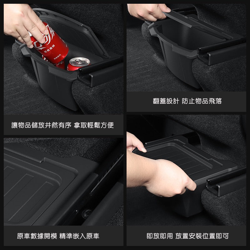 特斯拉 煥新版Model Y Juniper 後排座椅下儲物盒 帶蓋