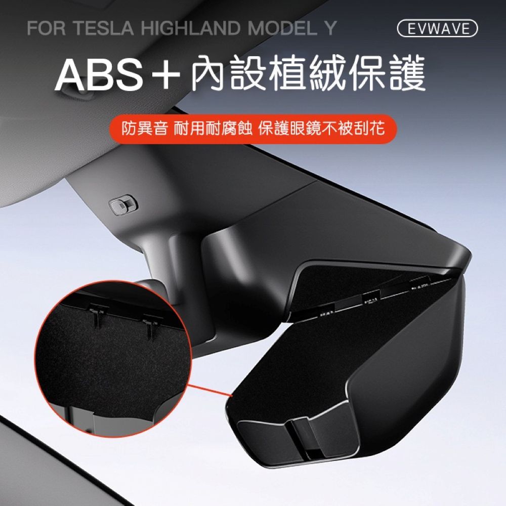 煥新版Model Y 後視鏡隱藏式眼鏡盒