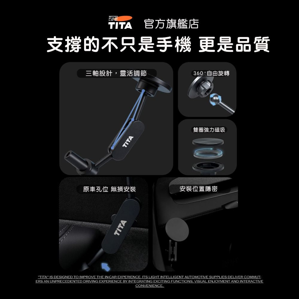 TITA 擎 - 全系Model 3/Y 門邊手機支架