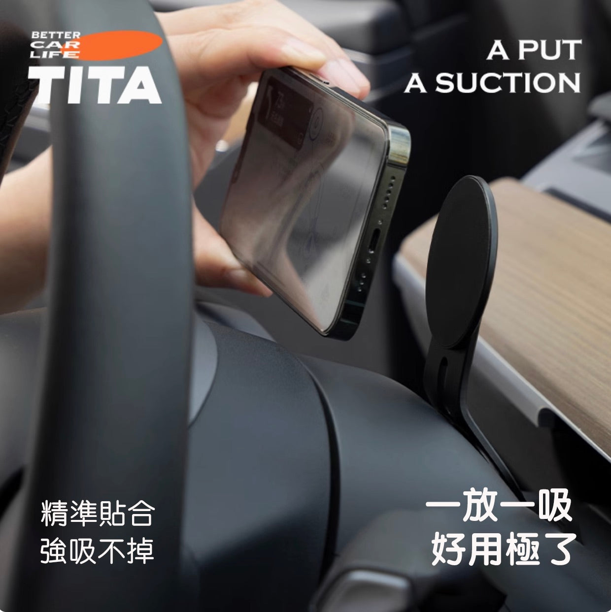 TITA 彎 - Model 3/Y 車載方向盤手機支架