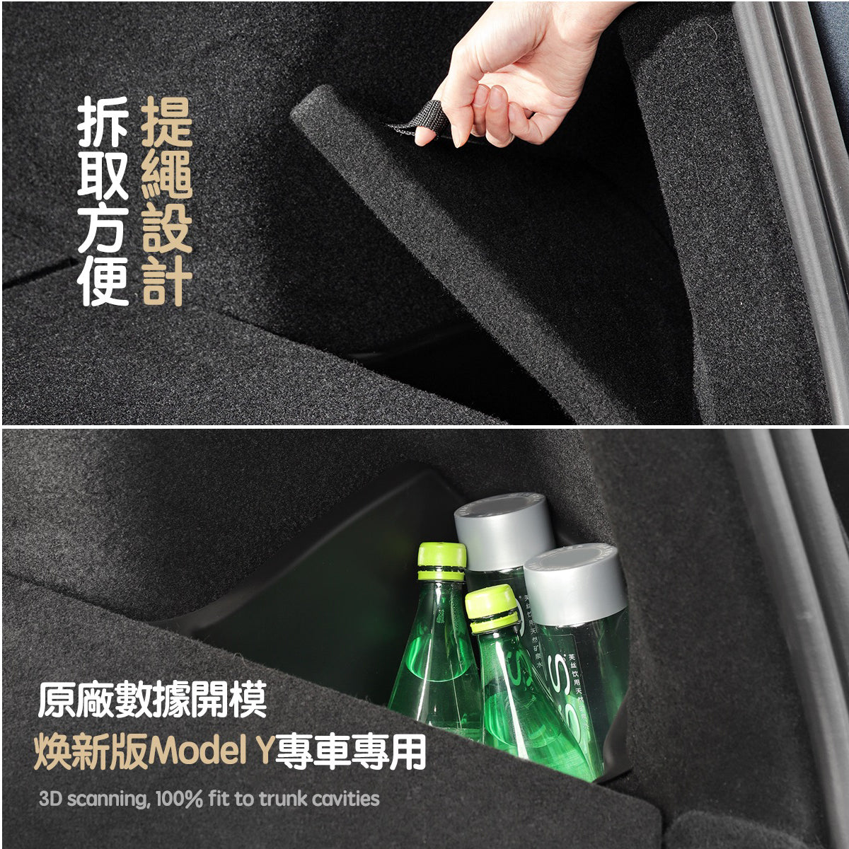 TPARTS 煥新版Model 3 Highland / 煥新版Model Y Juniper 後行李箱兩側有蓋儲物盒