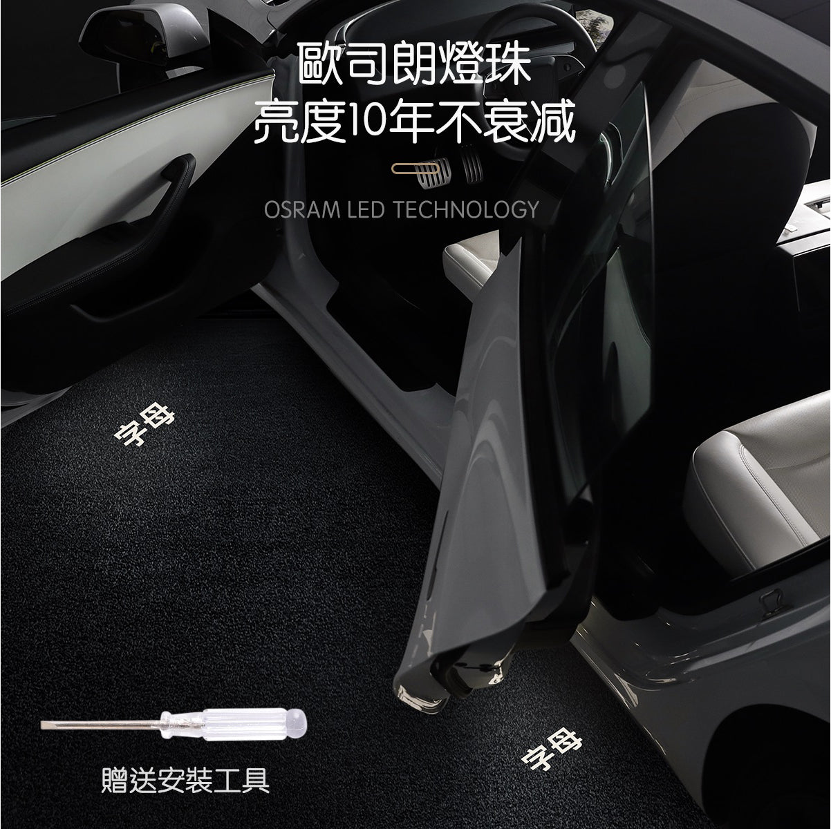 TPARTS Model 3/Y/煥新版3 汽車車門氛圍迎賓燈及亮燈Logo