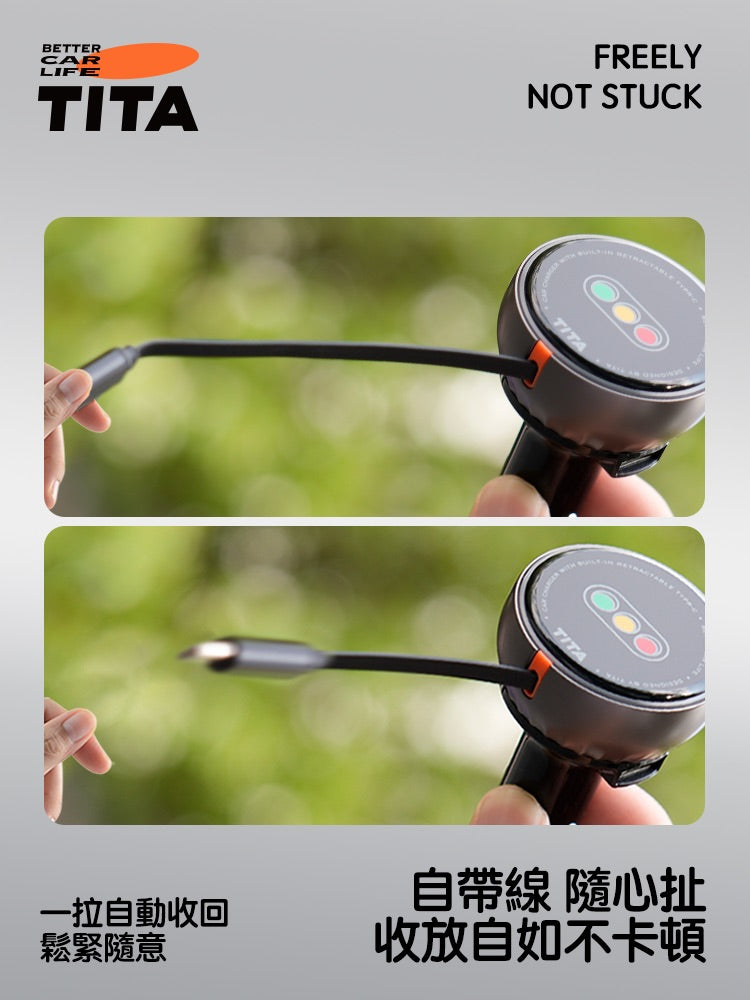 TITA 卷 - 車用自帶伸縮線快充點菸器