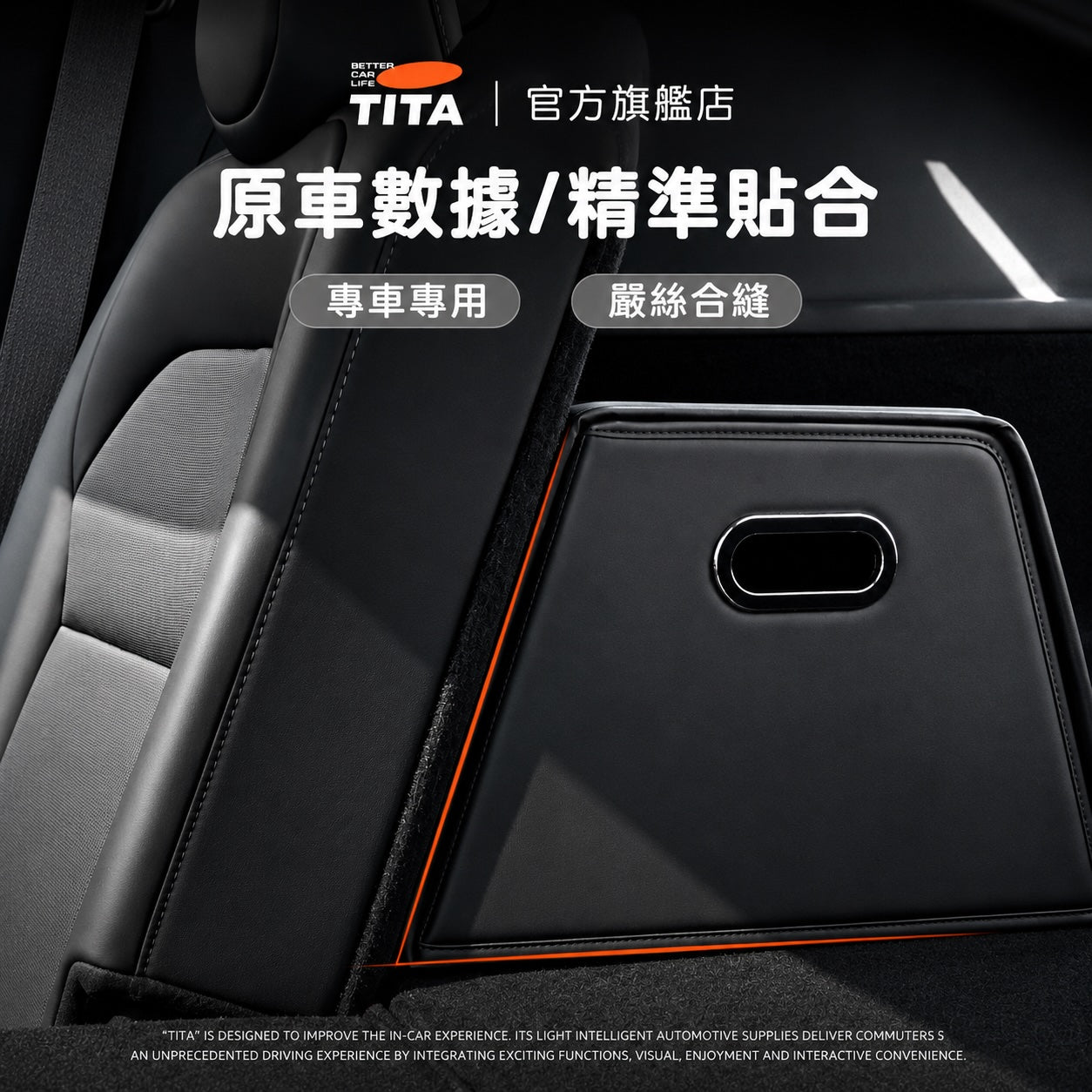 TITA 儲 - 全系Model Y 車用後行李箱儲物箱